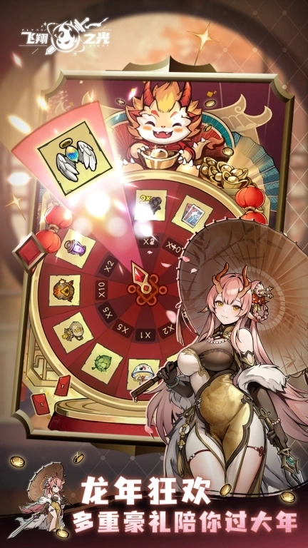 飞翔之光-免费领一千抽