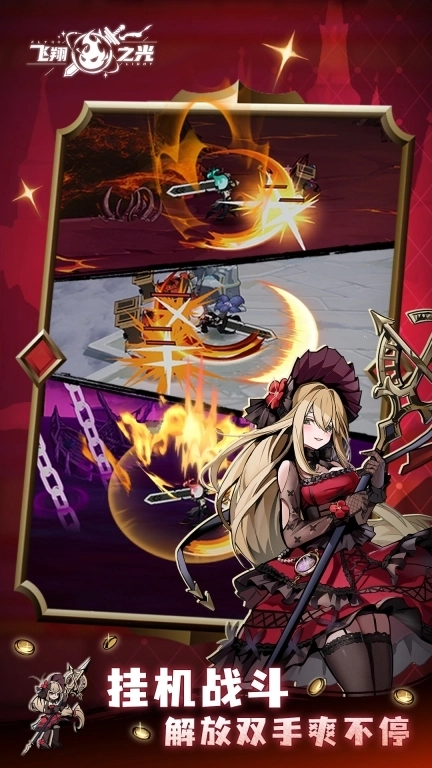 飞翔之光-免费领一千抽