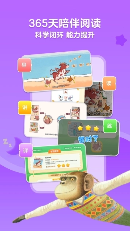 KaDa阅读-儿童绘本阅读故事大全