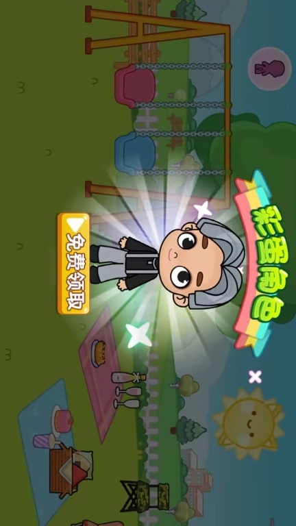 过家家派对-我的可爱家园