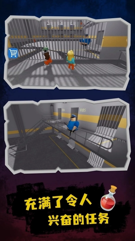 后室逃亡-逃脱巴里监狱