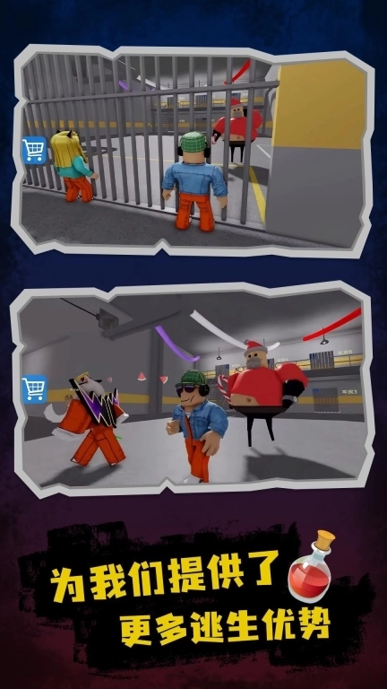 后室逃亡-逃脱巴里监狱