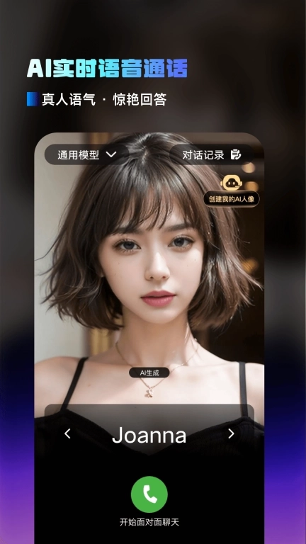 AI百科小能手-免费试用