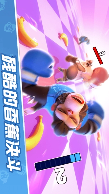 勇者爱闯关-猿族香蕉大战