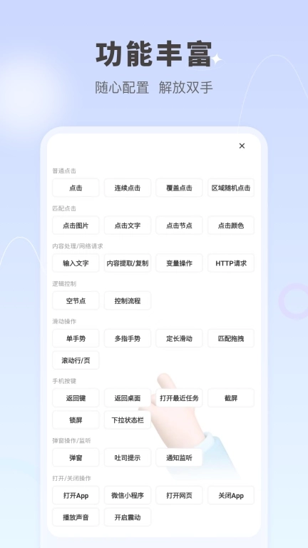 自动按键点击-自动点击精灵按键