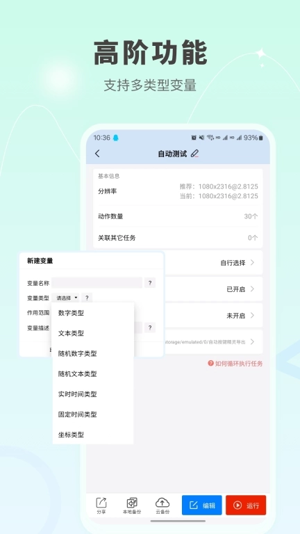 自动按键点击-自动点击精灵按键