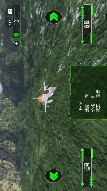 航空飞机模拟驾驶