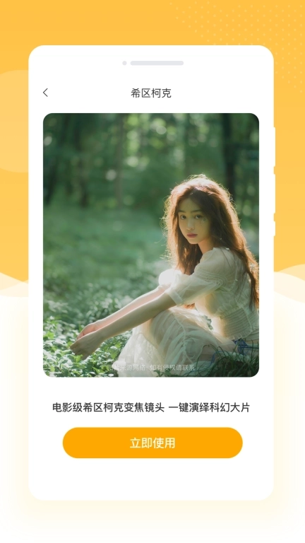 韶光相机-美颜自拍特效Ins