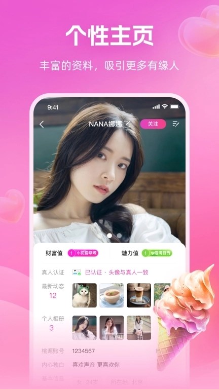 桃源-附近交友聊天