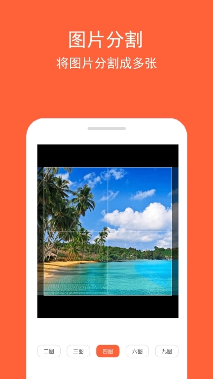 图文识字-文字提取
