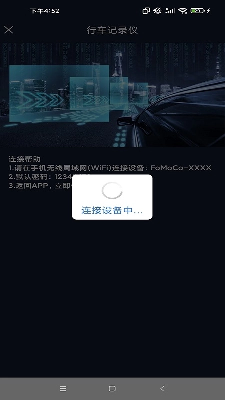 福特电马DVR