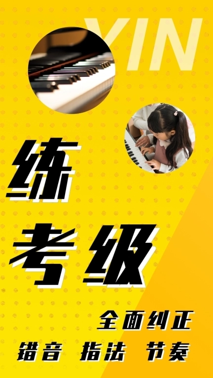 英音在线-钢琴器乐陪练1