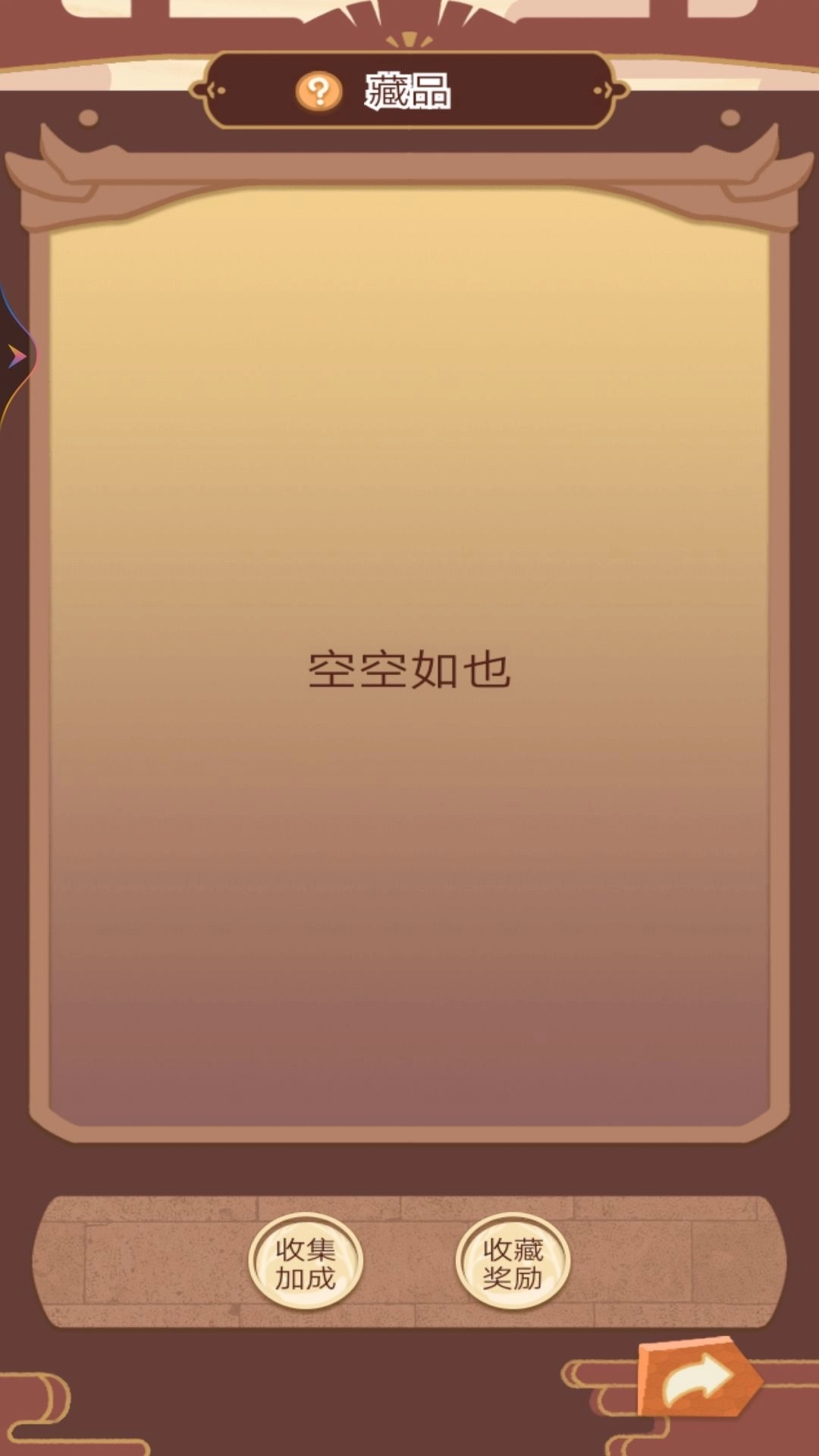 回到古代当皇帝