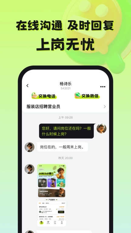 自游赚兼职-日结赚钱软件