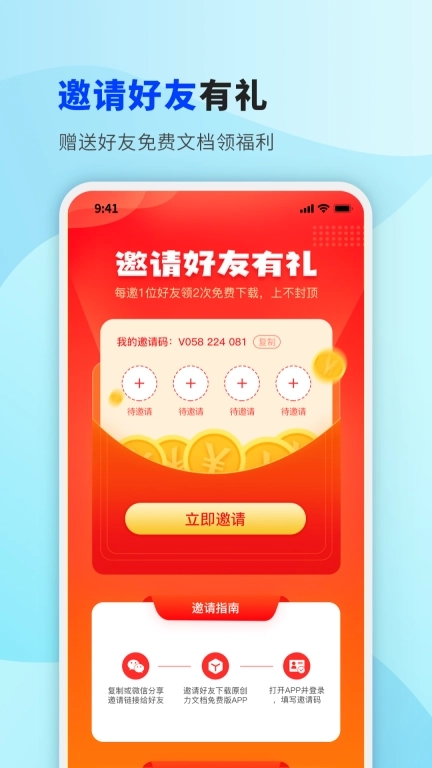 掌心文库-5亿文档免费