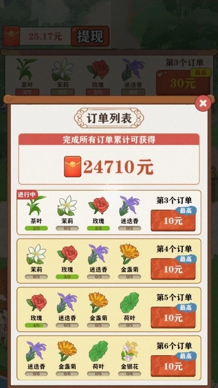 茶香世家-红包赚钱极速版