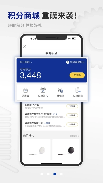 米思米闪购商城