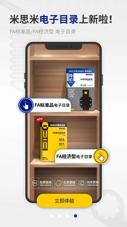 米思米闪购商城