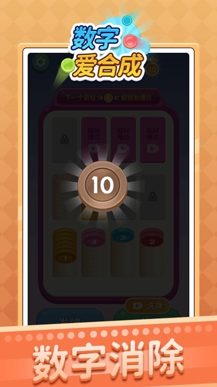 数字爱合成