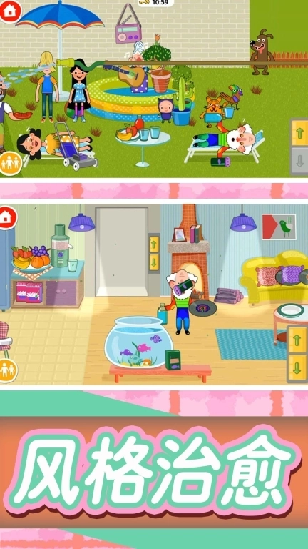 天道模拟器-过家家之道