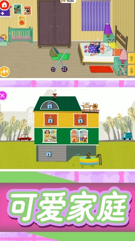 天道模拟器-过家家之道