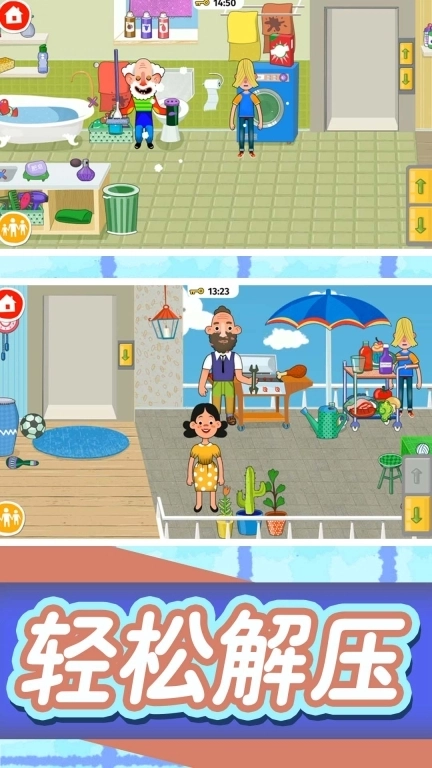 天道模拟器-过家家之道