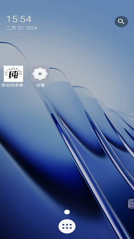 灵动纯净桌面-隐藏