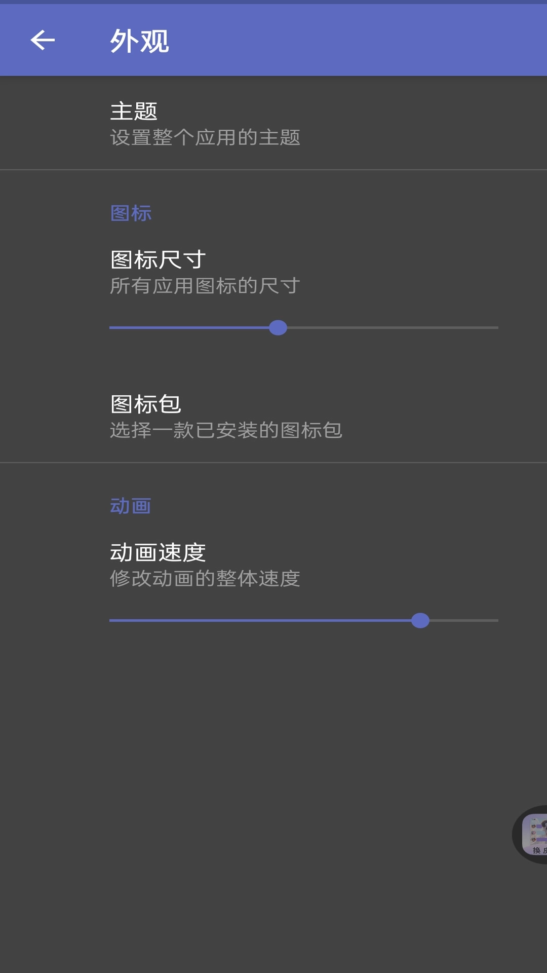 灵动纯净桌面-隐藏