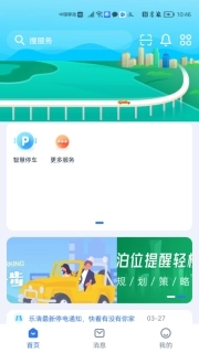 乐清行