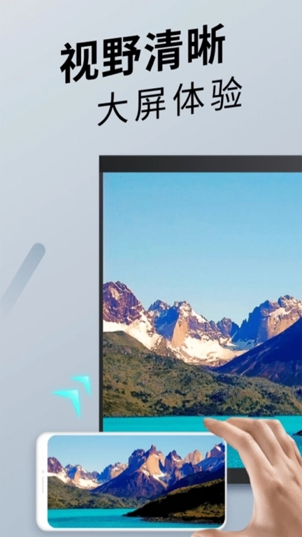手机投屏TV-一键免费投屏