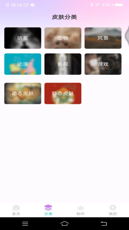 主题键盘皮肤-免费皮肤大全