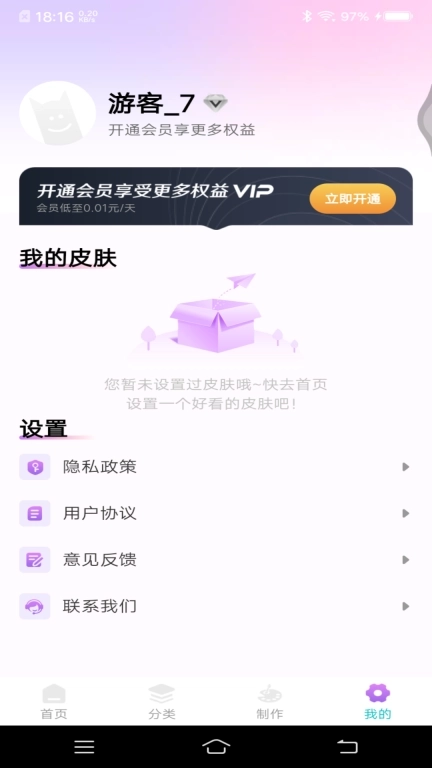 主题键盘皮肤-免费皮肤大全