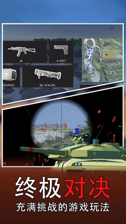 战场模拟器-战地枪战3D