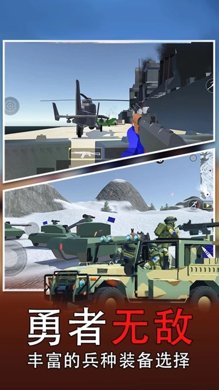 战场模拟器-战地枪战3D