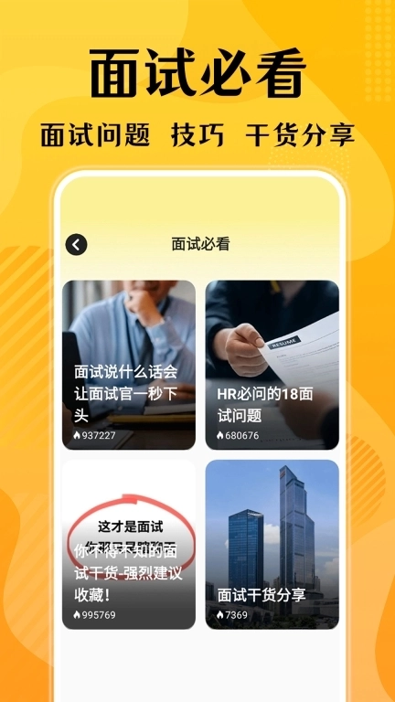 口才狮-高情商聊天