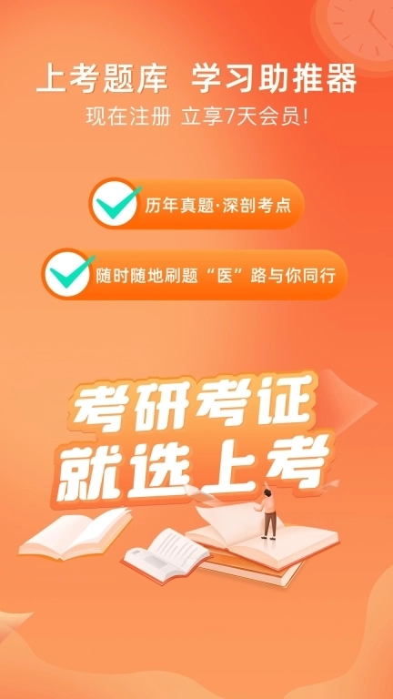 上考-医护病案题库