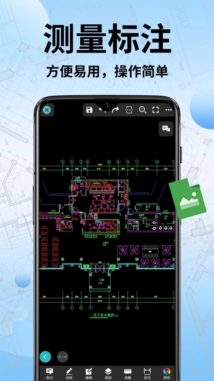 CAD手机快速看图-图纸通