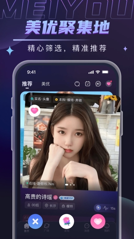 美优-线上陪伴