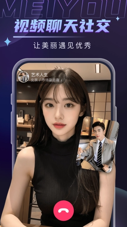 美优-线上陪伴