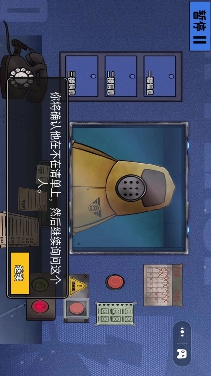 伪人请出示证件-那不是我的邻居