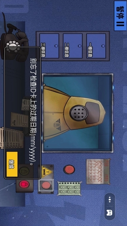 伪人请出示证件-那不是我的邻居