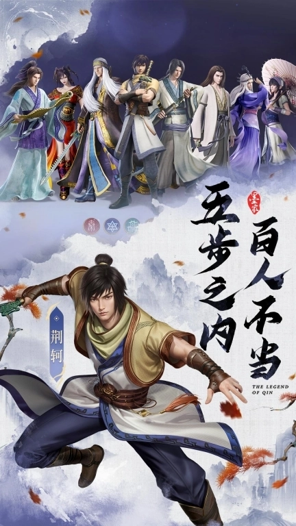 秦时明月：沧海-海量福利不停歇