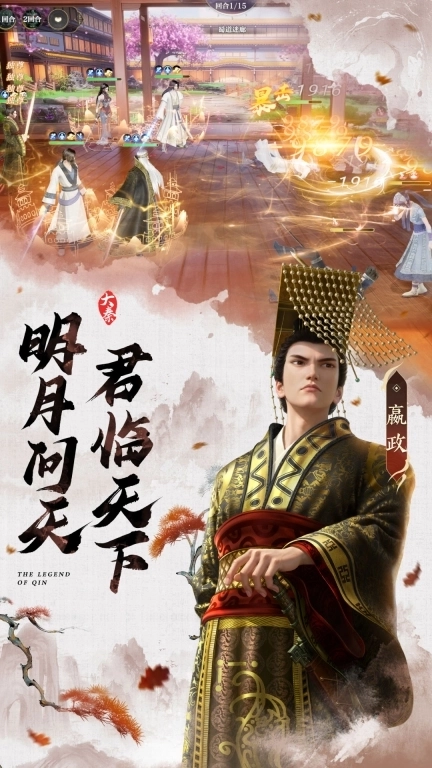 秦时明月：沧海-海量福利不停歇