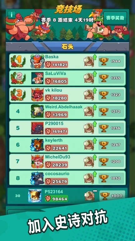 狩猎吧！原始人