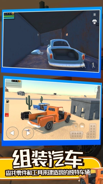 开车模拟器3D-长途旅行模拟器