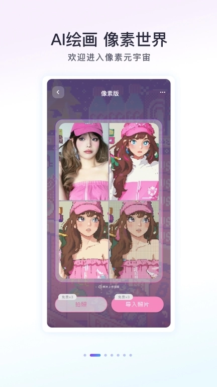 Follow相机-拍照摆pose神器