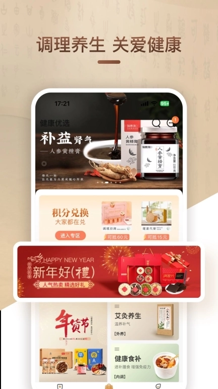 歧黄医官-用户端