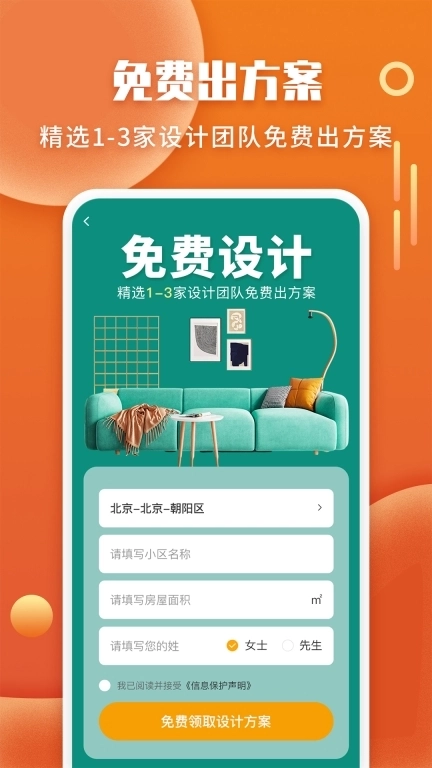 袋鼠装修-装修公司设计平台