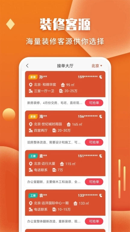 袋鼠装修-装修公司设计平台