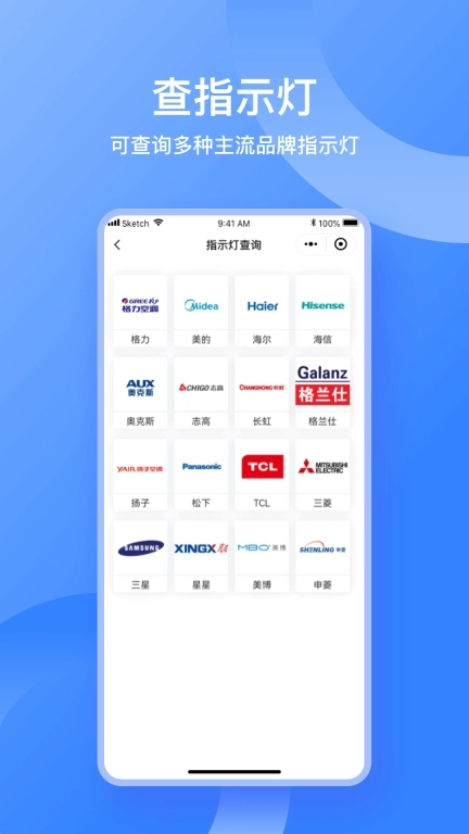 扳手快查-故障码查询工具